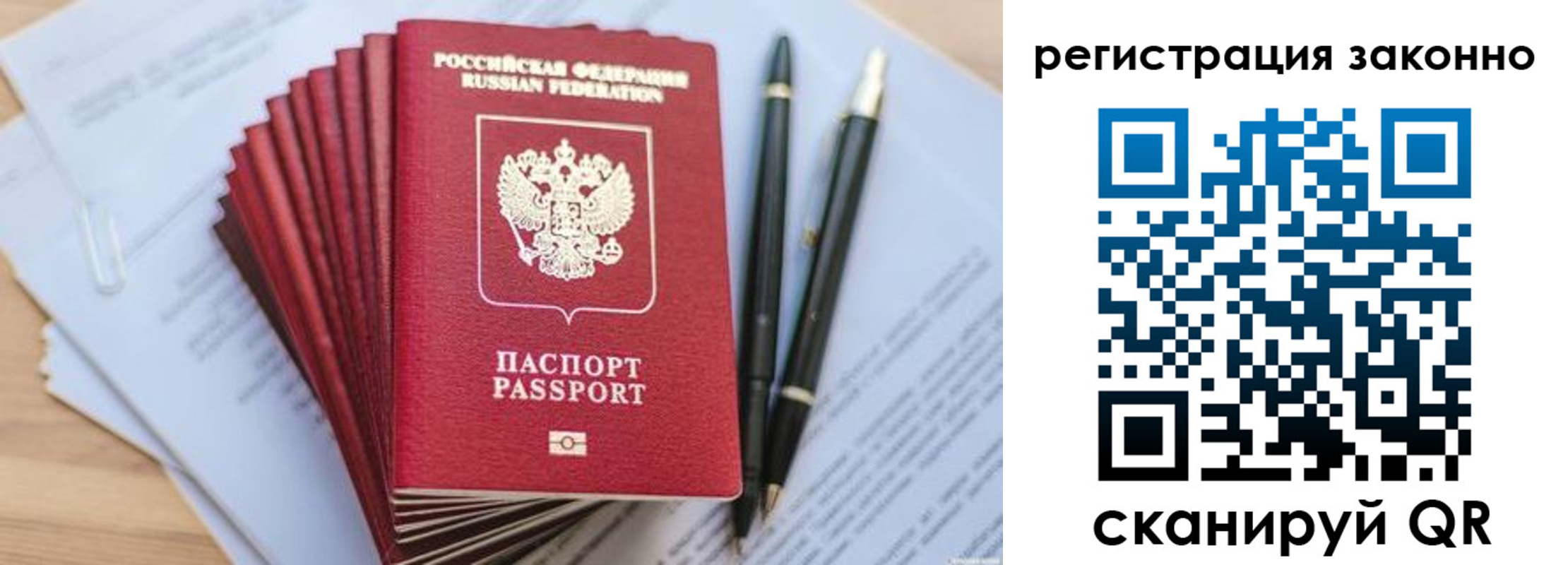 купить прописку в Долинске