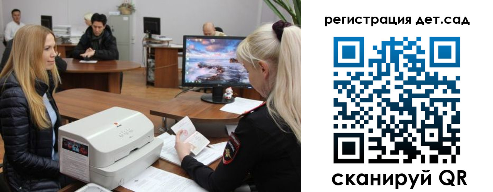 регистрация в Долинске