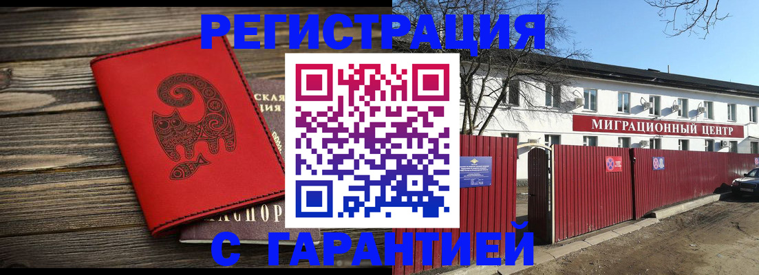 временная регистрация для школы в Долинске