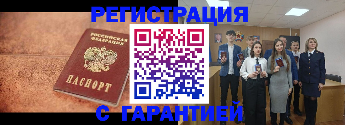 прописка иностранных граждан в Долинске