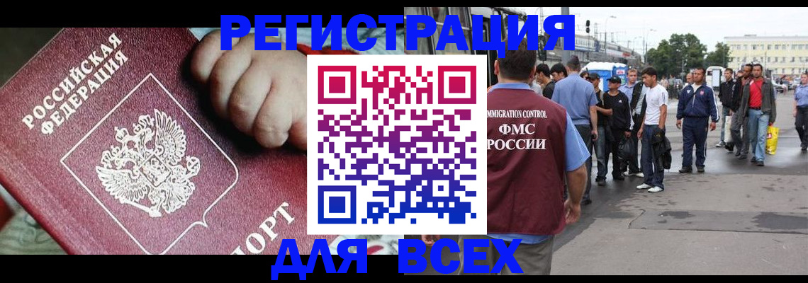 прописка гарантия в Долинске