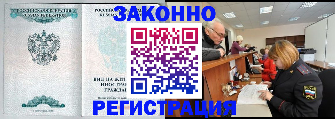 прописка поиск в Долинске