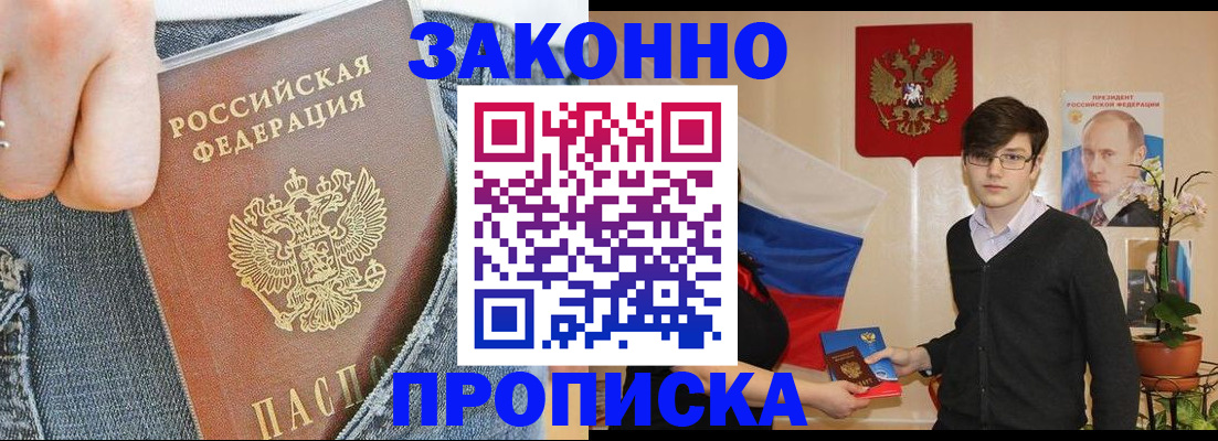 прописка для школы в Долинске
